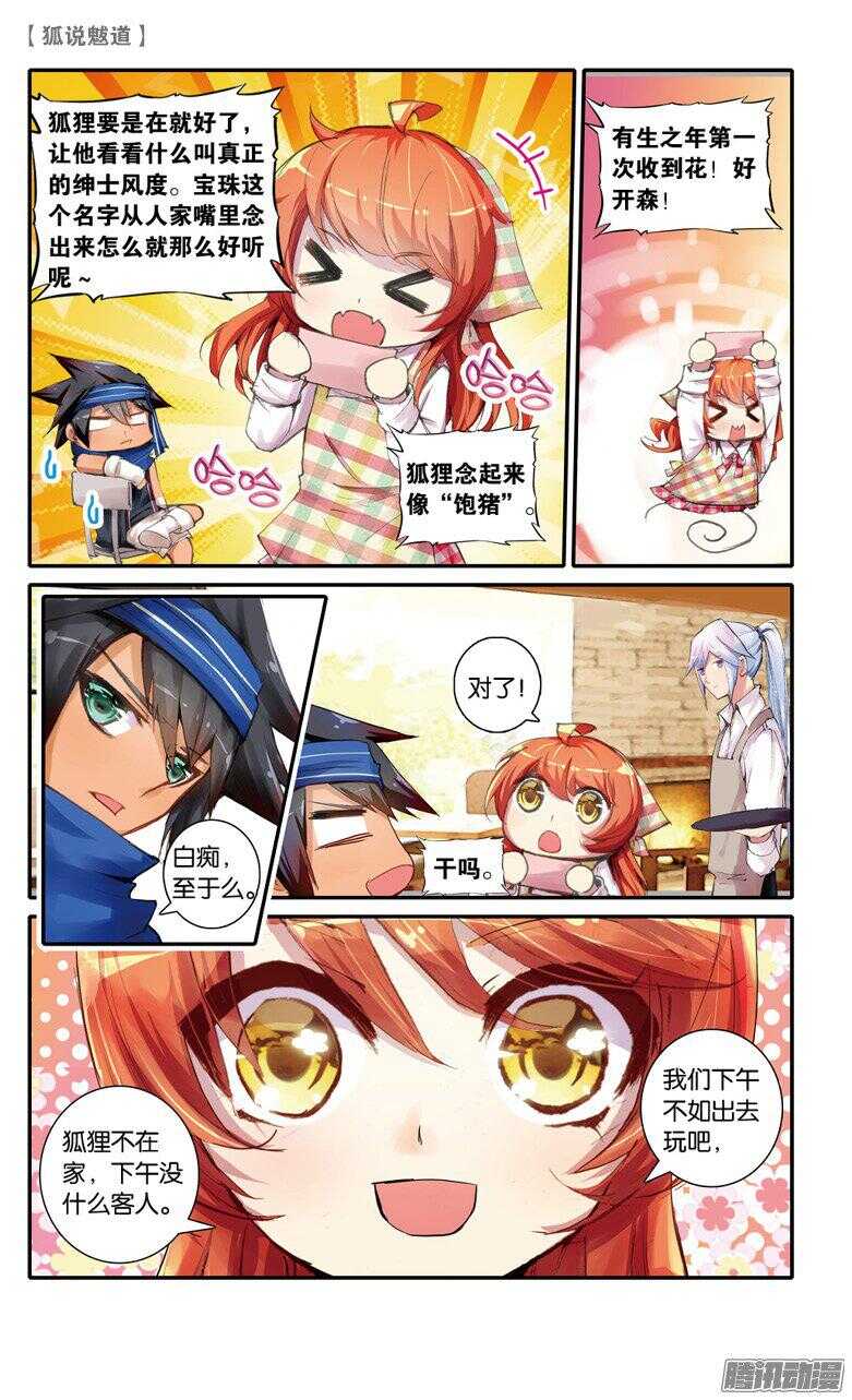 53 鬼嫁（中）-第52话