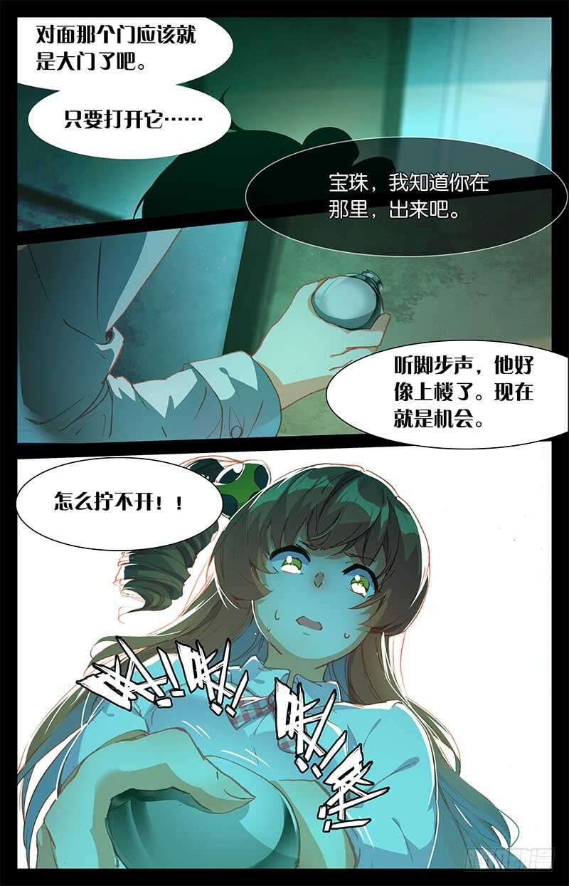 57 刘逸（下）-第56话