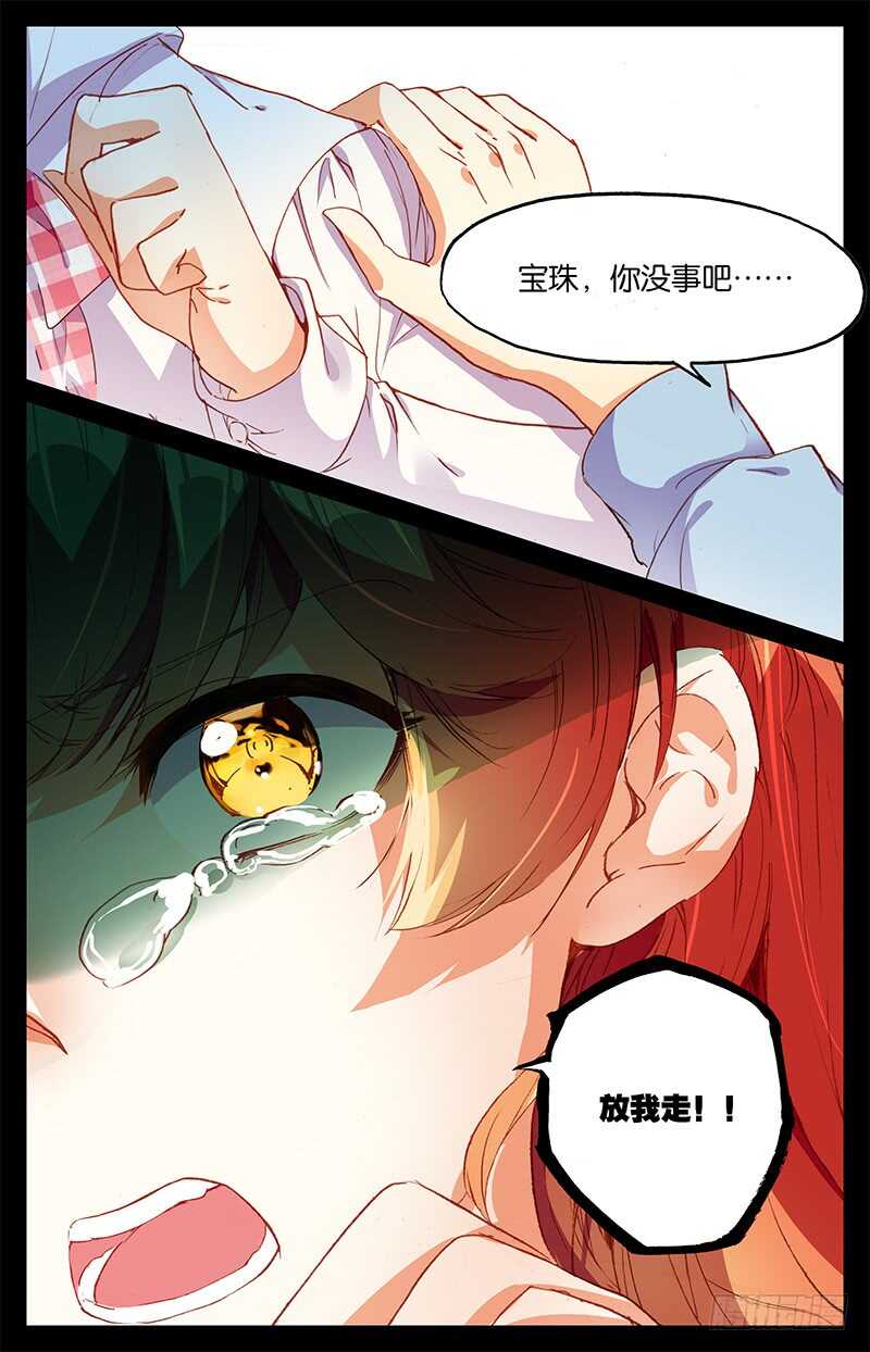 57 刘逸（下）-第56话