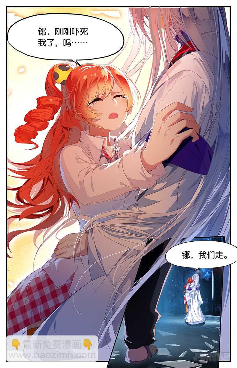 57 刘逸（下）-第56话