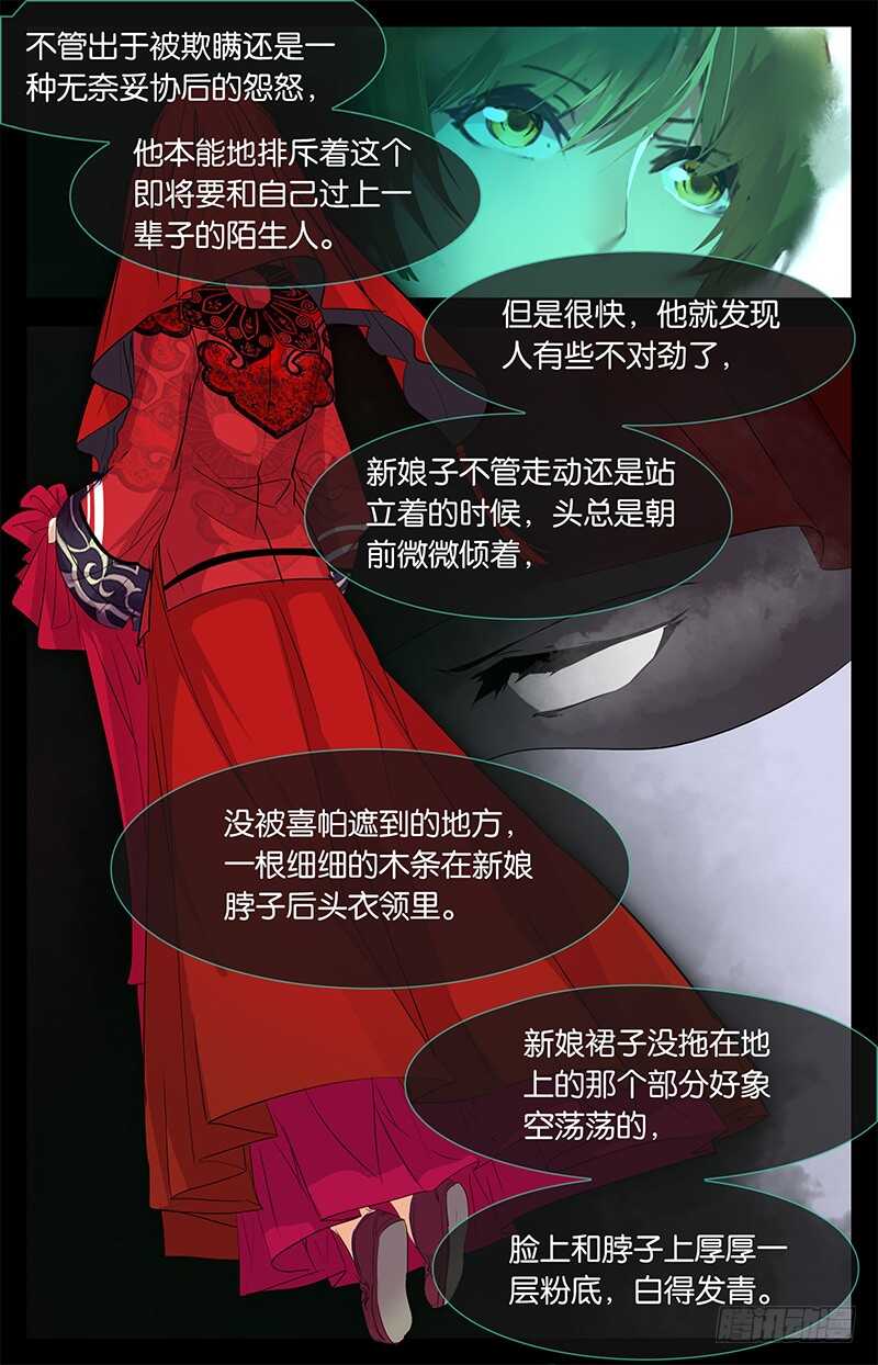 59 你是鬼（中）-第58话