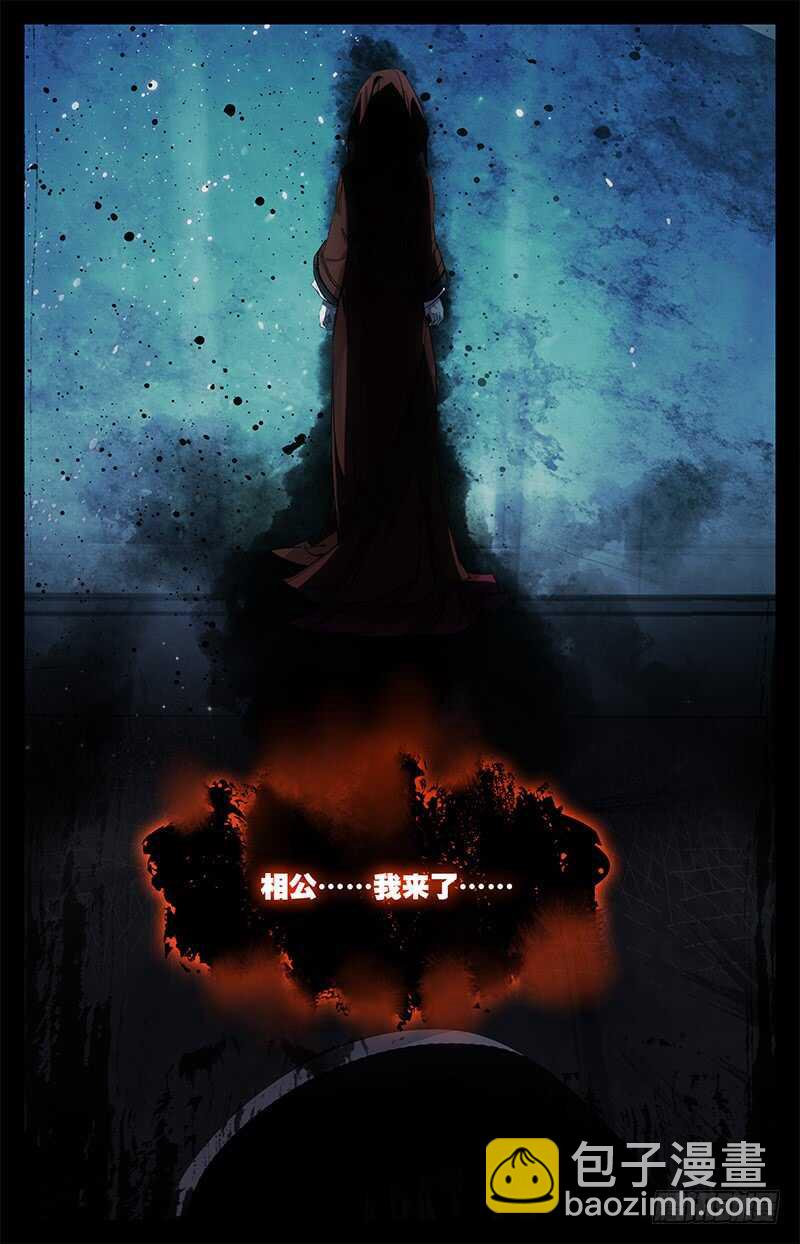 59 你是鬼（中）-第58话