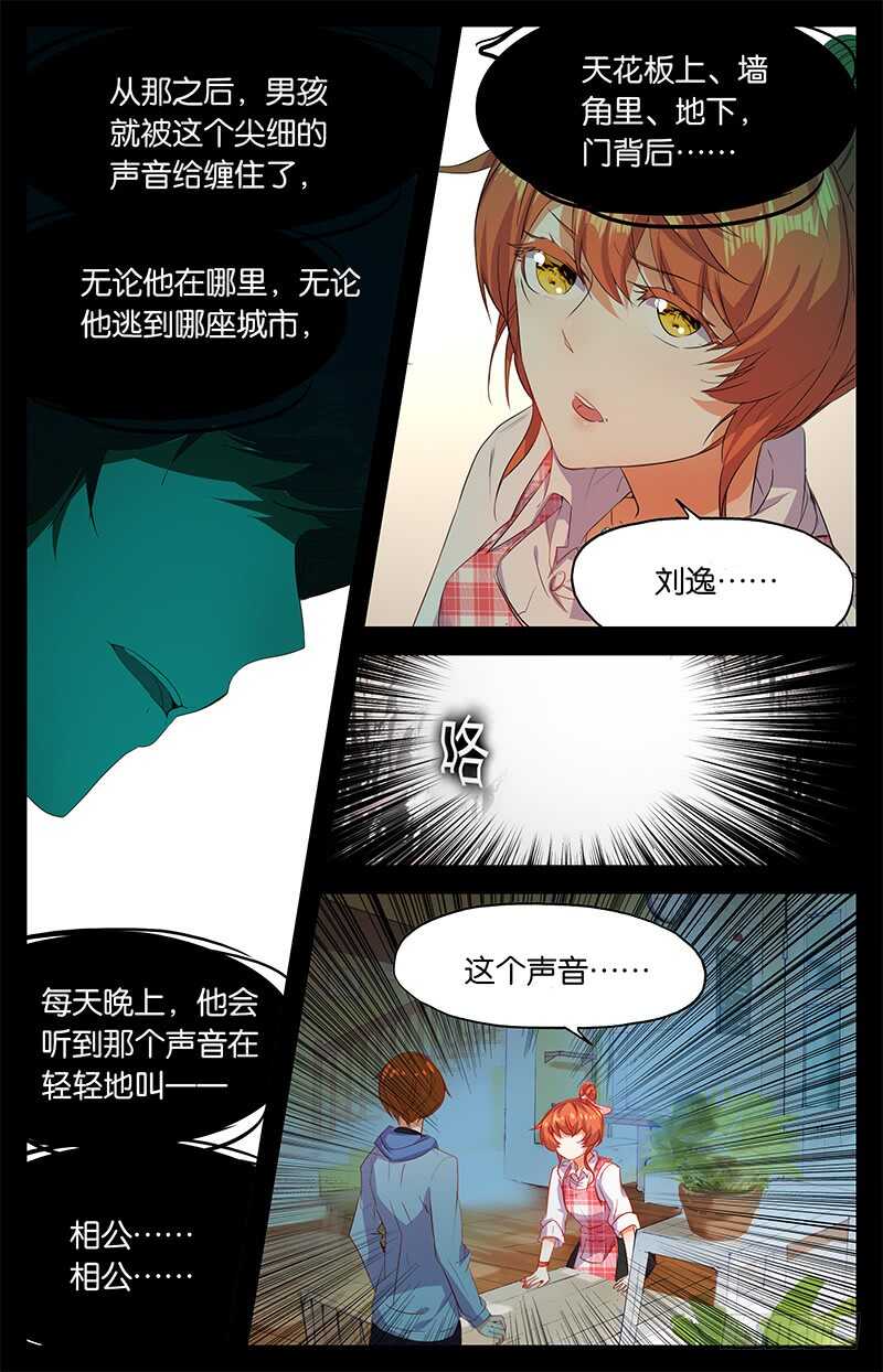 59 你是鬼（中）-第58话