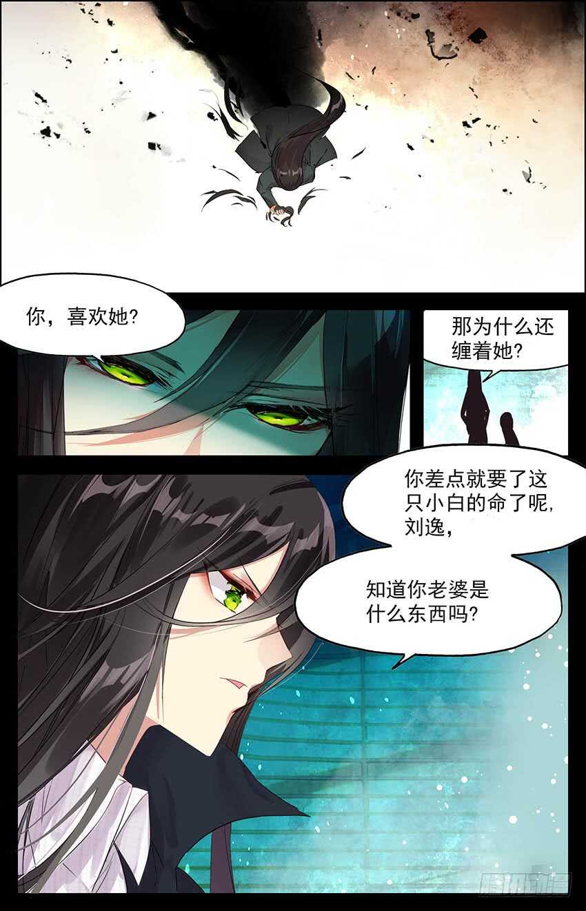 61 真相（上）-第60话