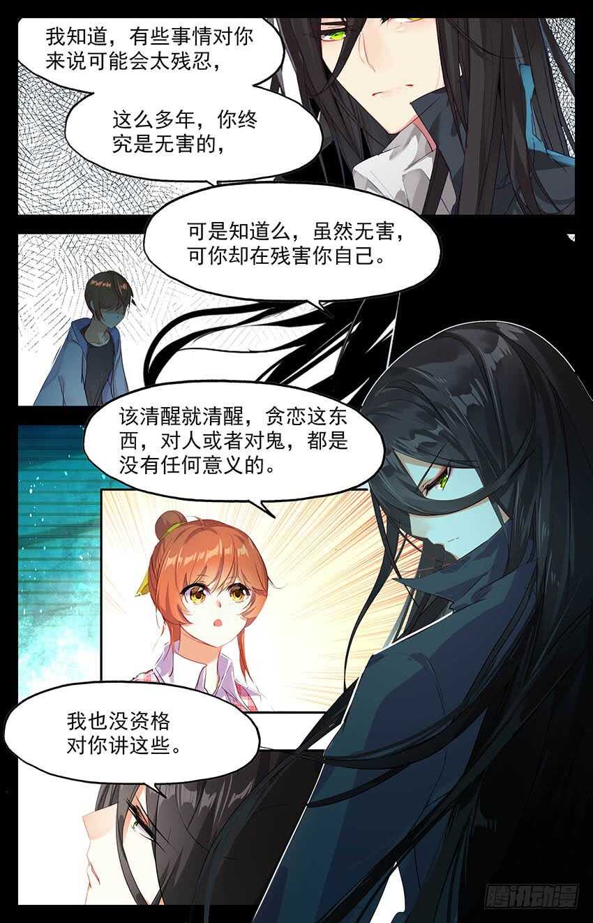 61 真相（上）-第60话