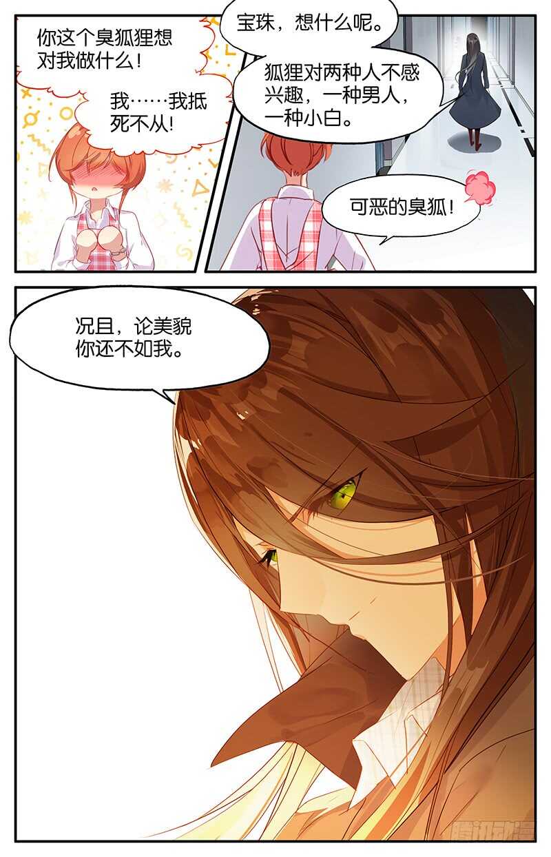 63 真相（下）-第62话