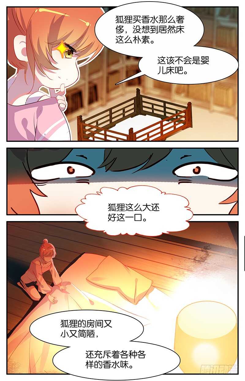 63 真相（下）-第62话