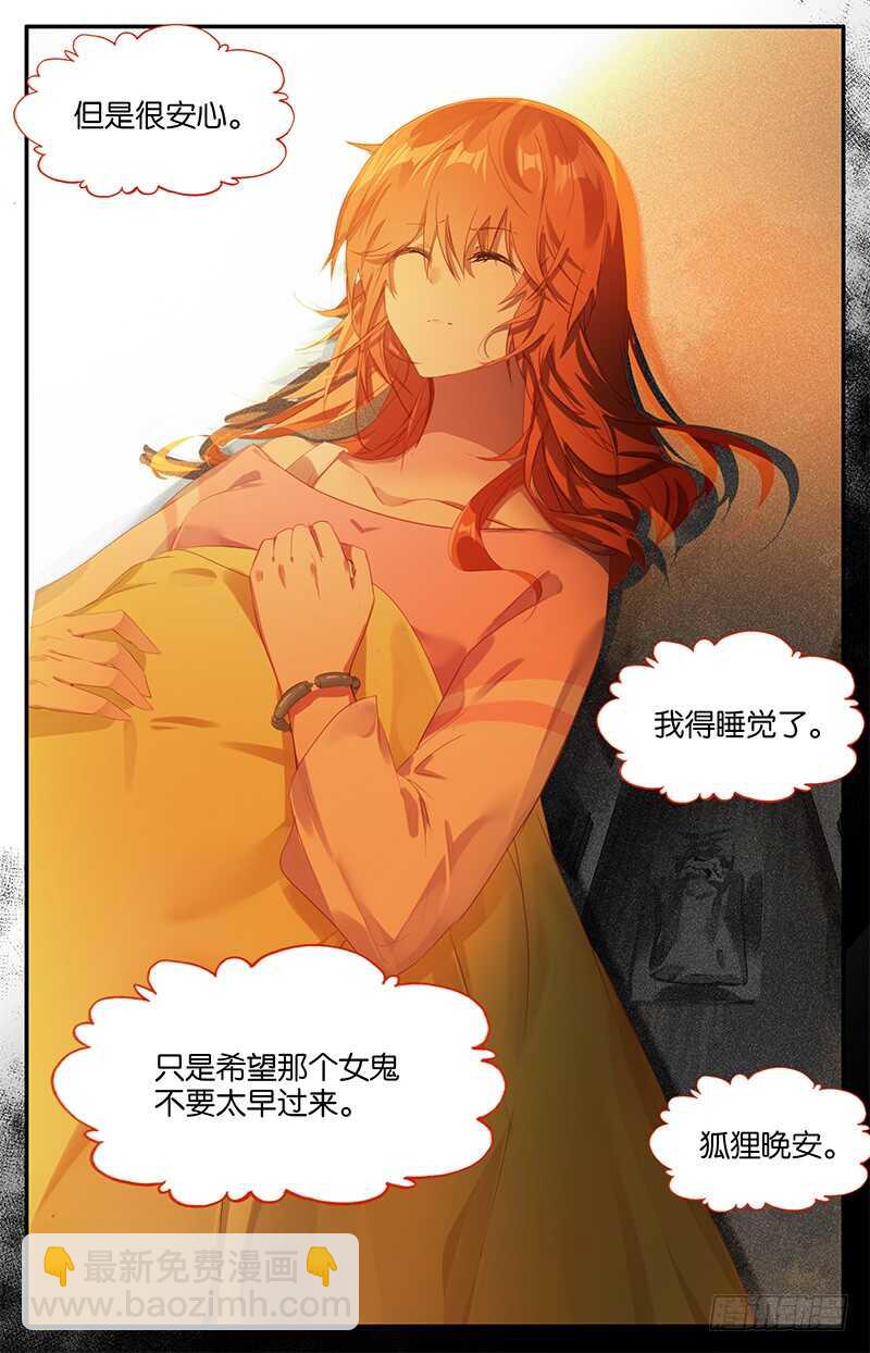 63 真相（下）-第62话