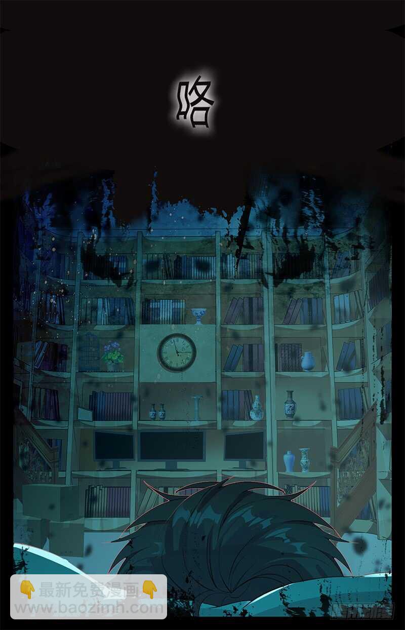 63 真相（下）-第62话