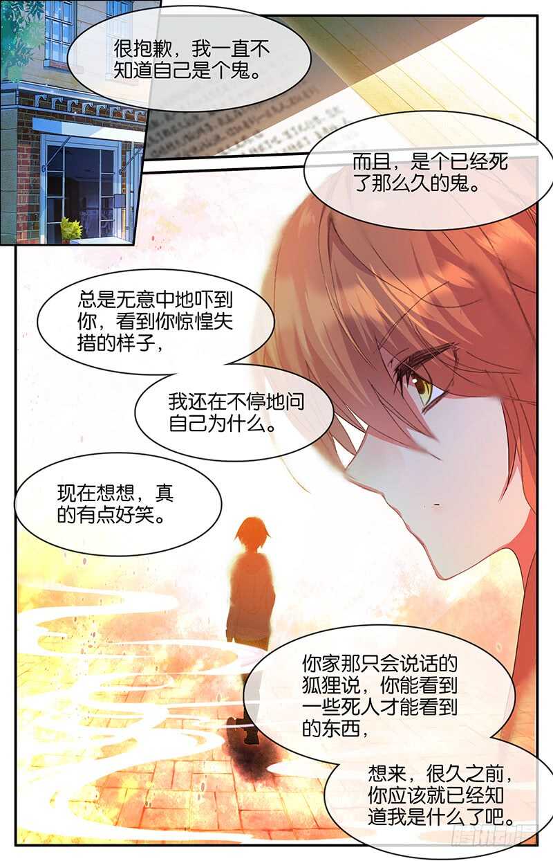 67 信（上）-第66话