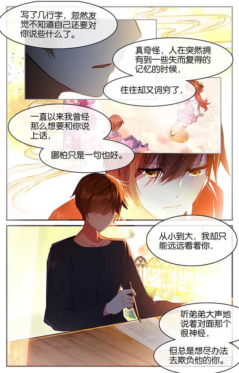 67 信（上）-第66话