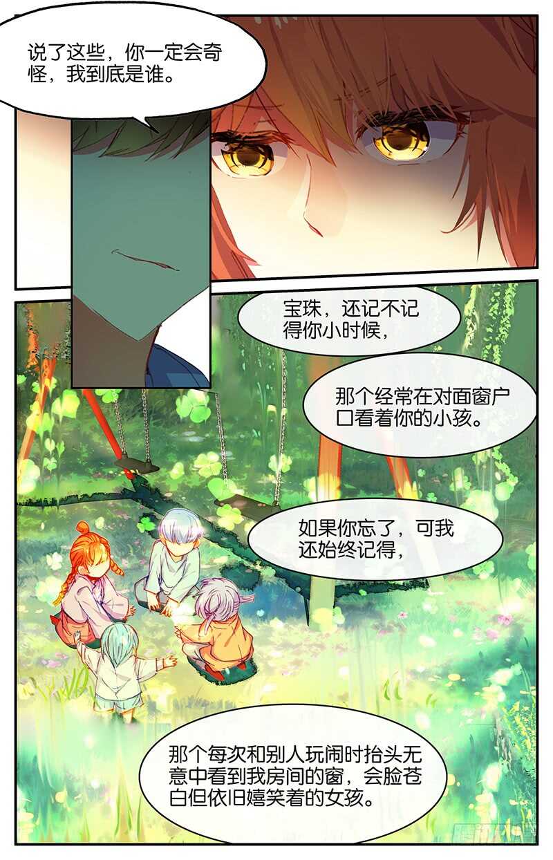 67 信（上）-第66话