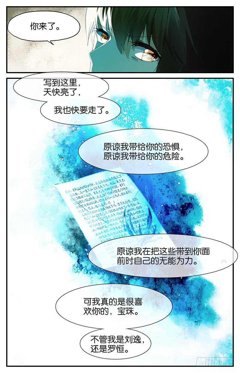 67 信（上）-第66话