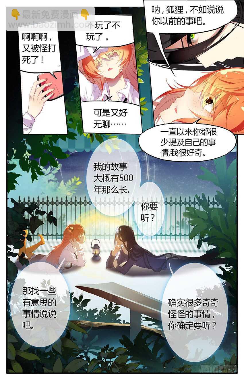 70 70 百年古宅（上）-第70话