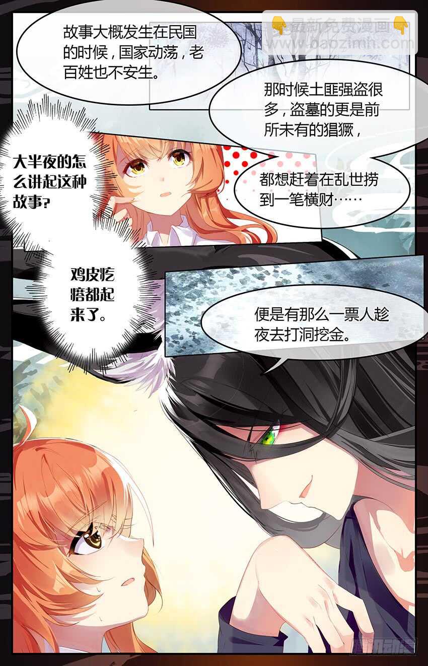 70 70 百年古宅（上）-第70话