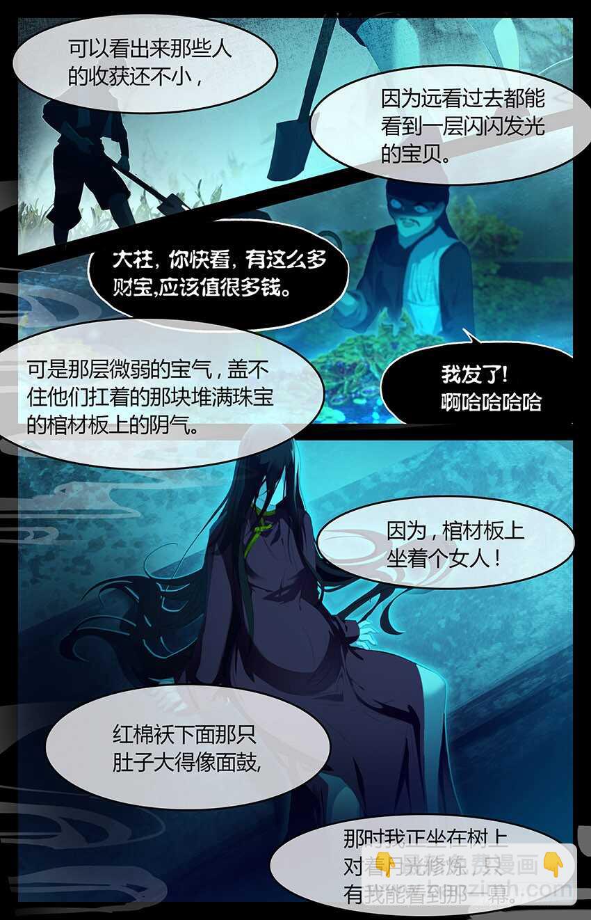 70 70 百年古宅（上）-第70话