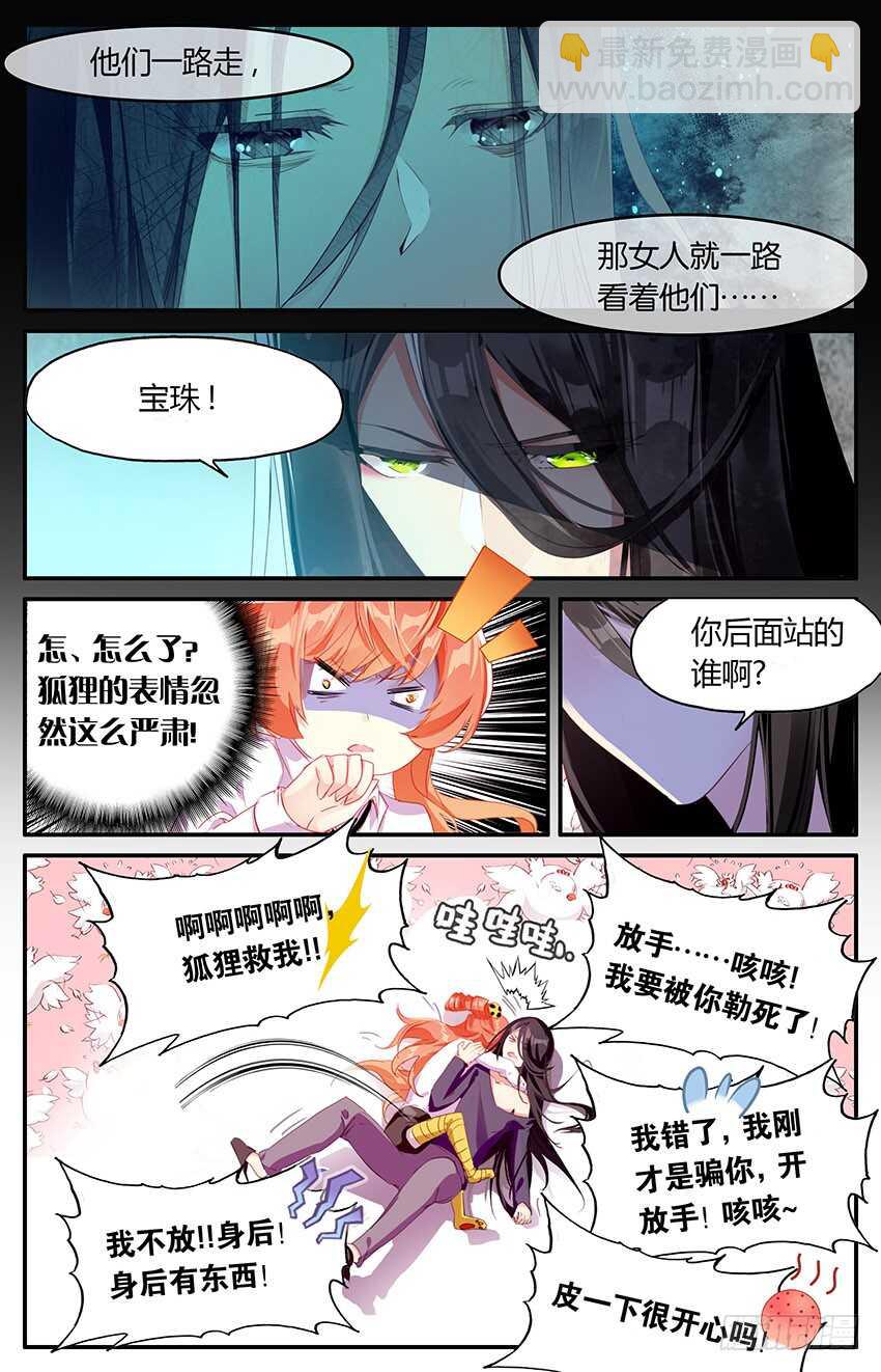 70 70 百年古宅（上）-第70话