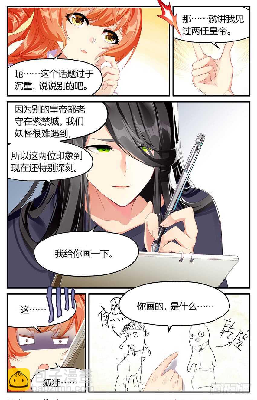 70 70 百年古宅（上）-第70话