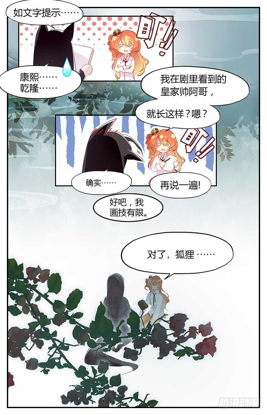 70 70 百年古宅（上）-第70话