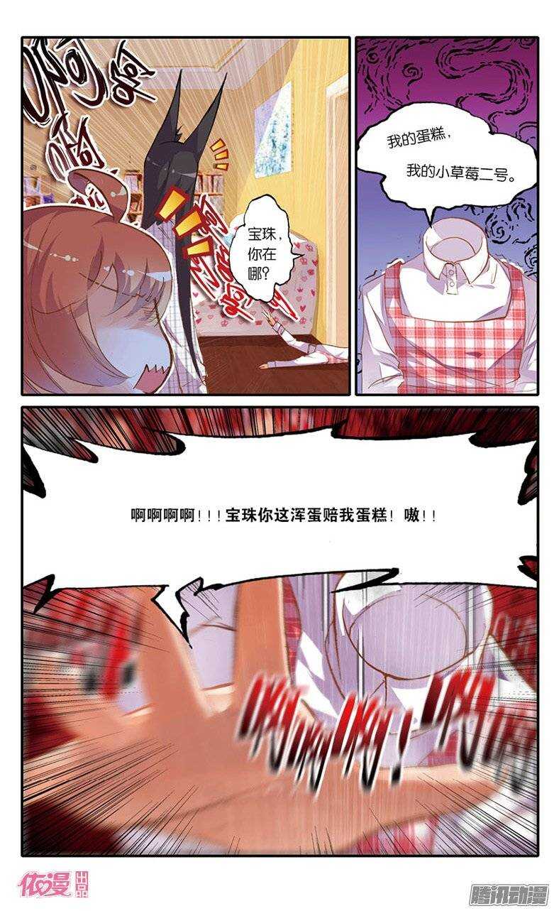 08 黑白无常（中）-第8话