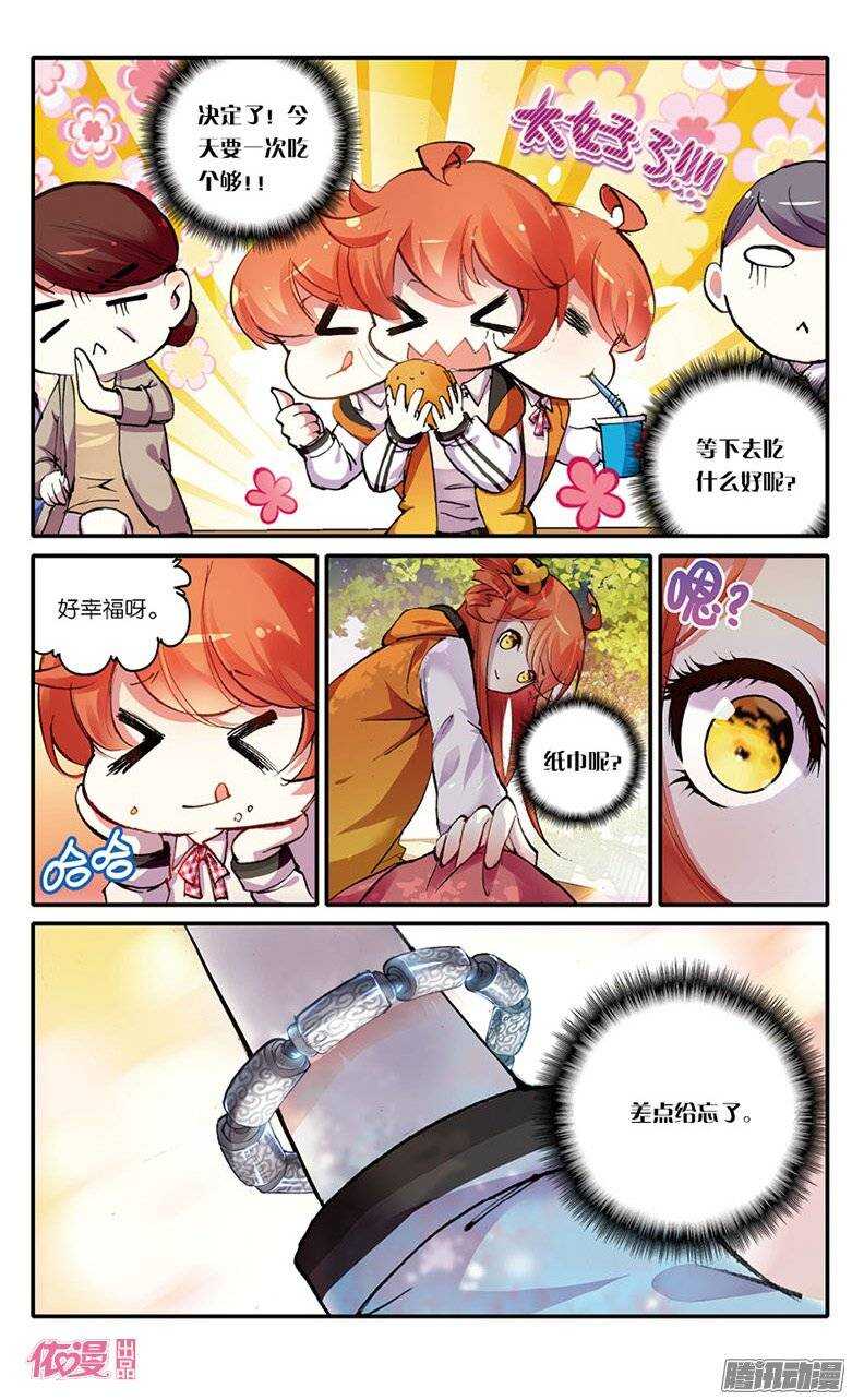 08 黑白无常（中）-第8话