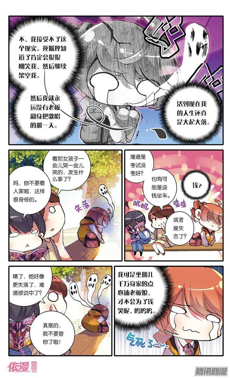 08 黑白无常（中）-第8话