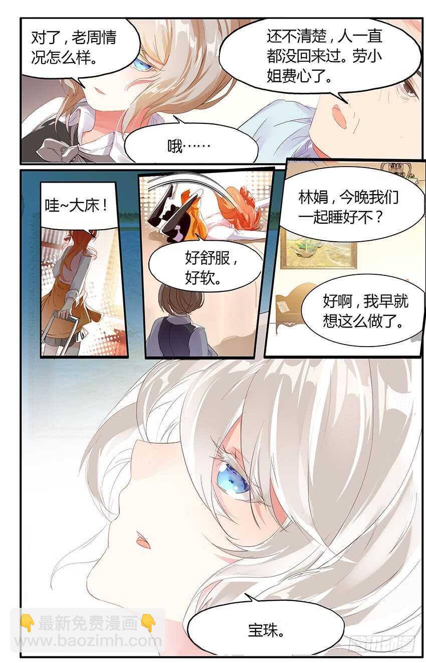 72 72 百年古宅（下）-第72话