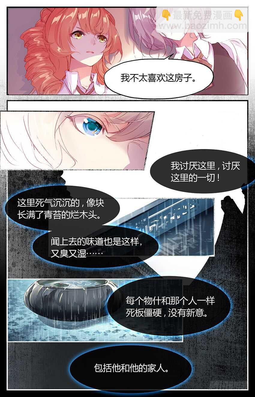 72 72 百年古宅（下）-第72话