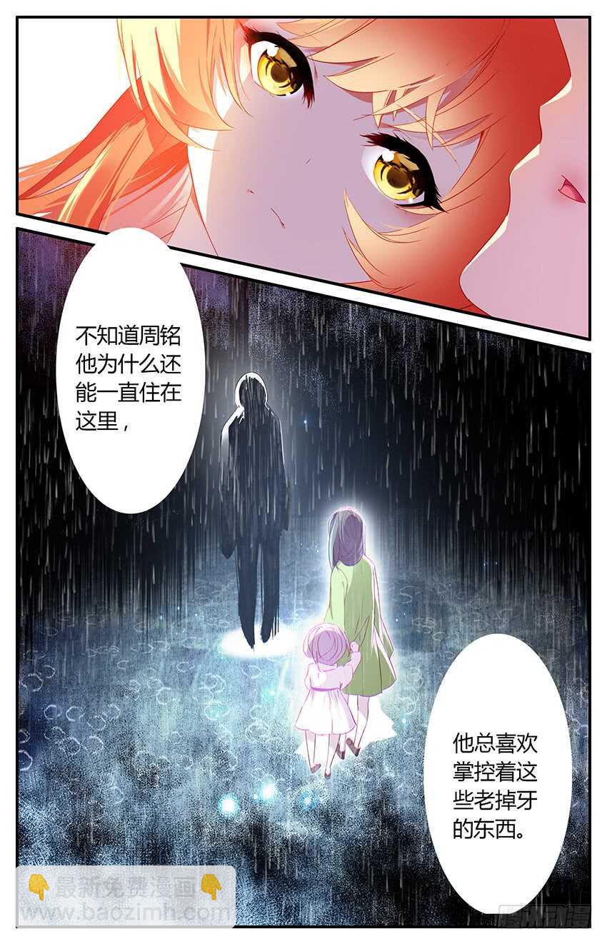 72 72 百年古宅（下）-第72话