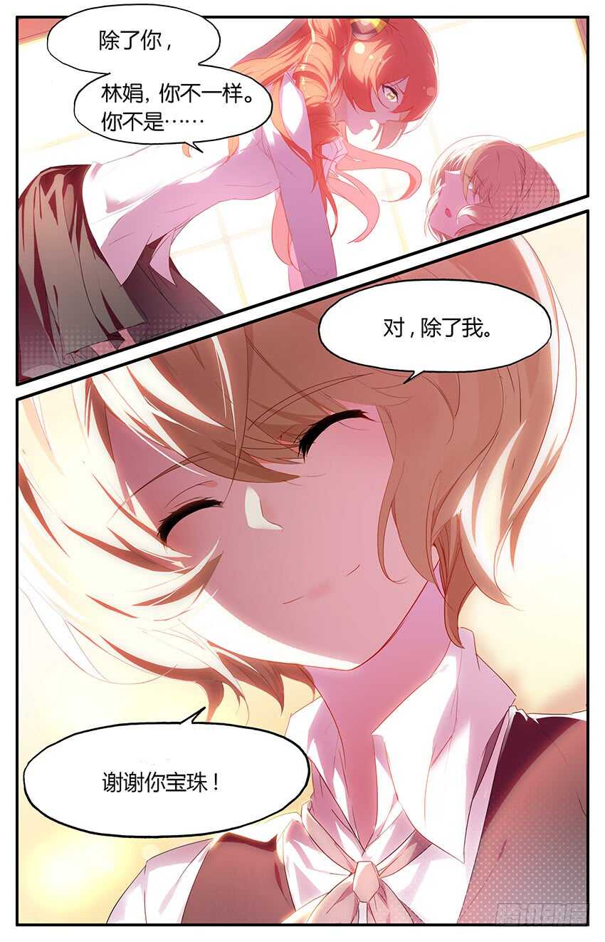 72 72 百年古宅（下）-第72话