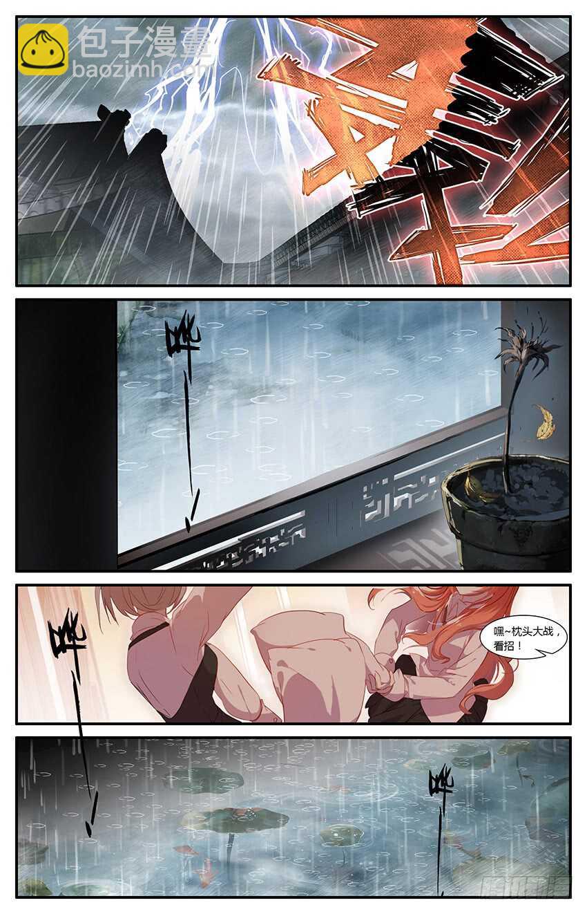 72 72 百年古宅（下）-第72话