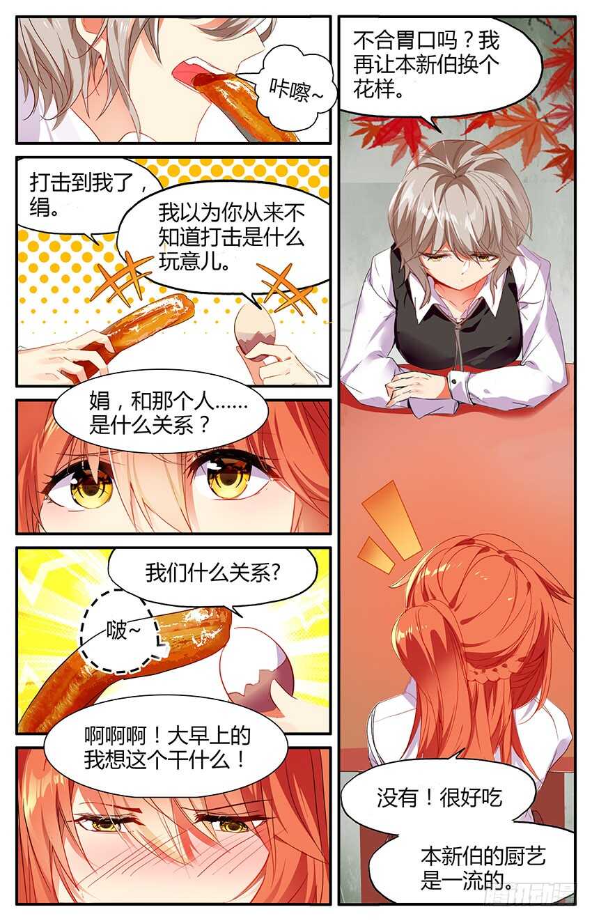 74 74 夜半童谣（中）-第74话