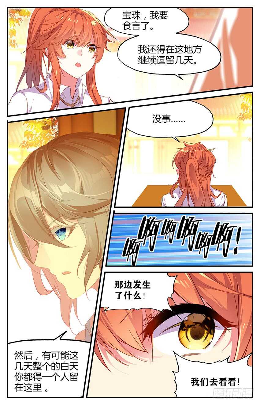 74 74 夜半童谣（中）-第74话