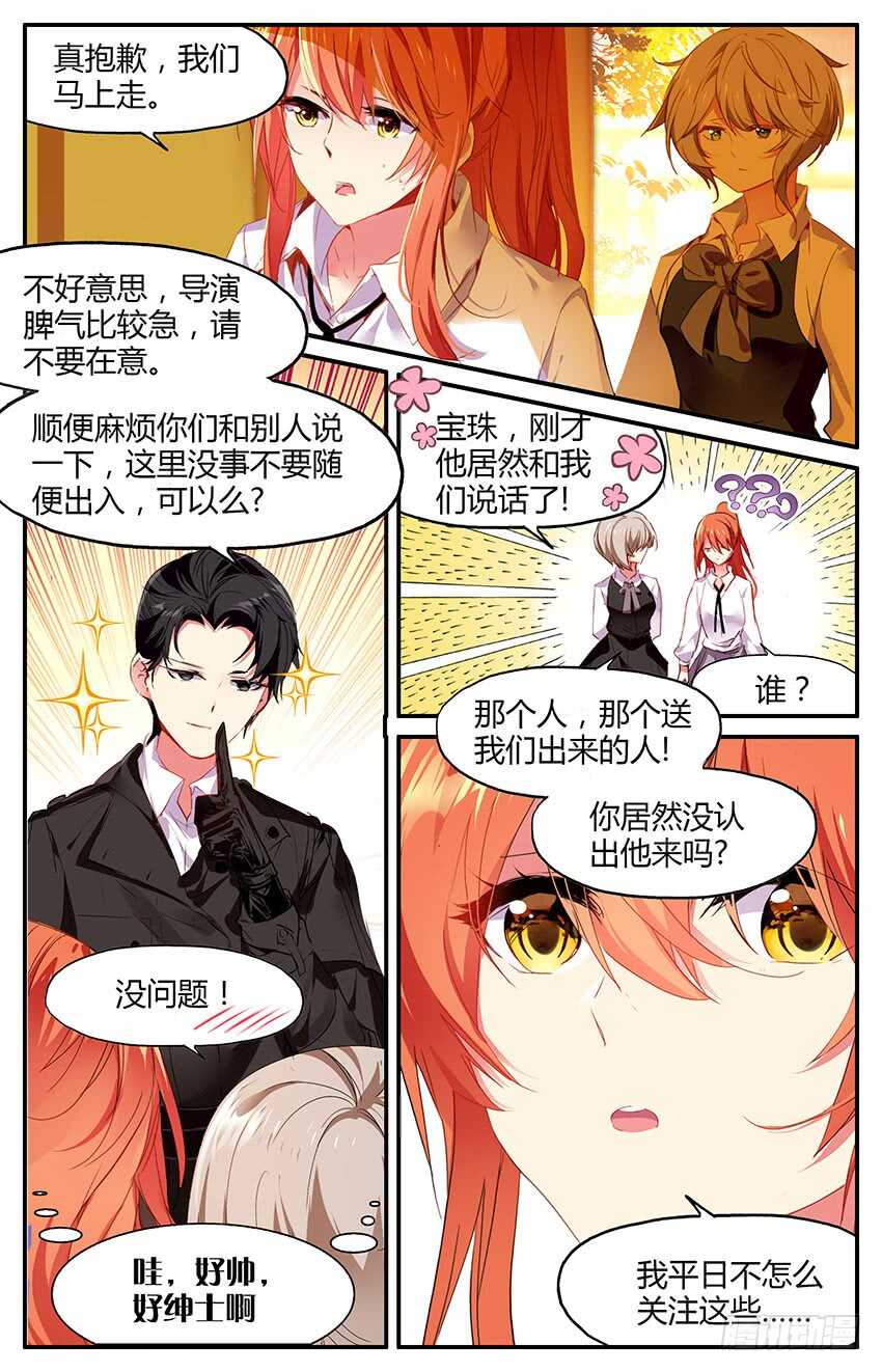 74 74 夜半童谣（中）-第74话