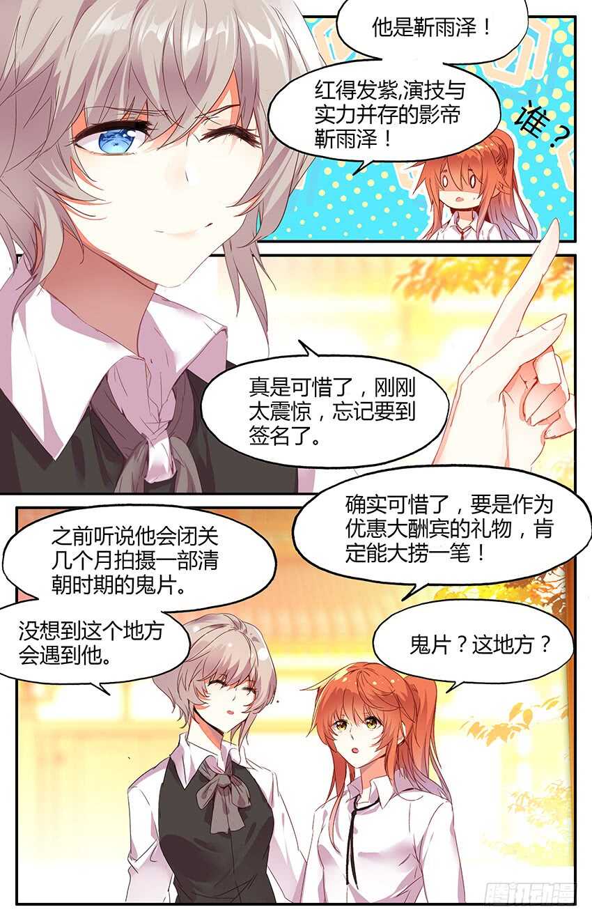 74 74 夜半童谣（中）-第74话