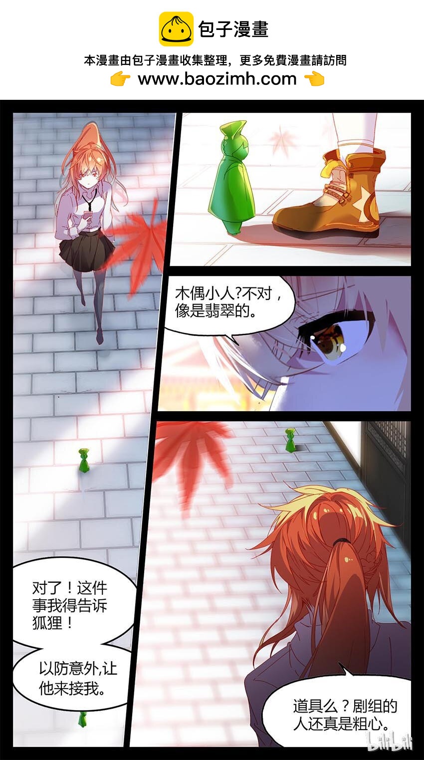 76 76 清宫戏？！（上）-第76话