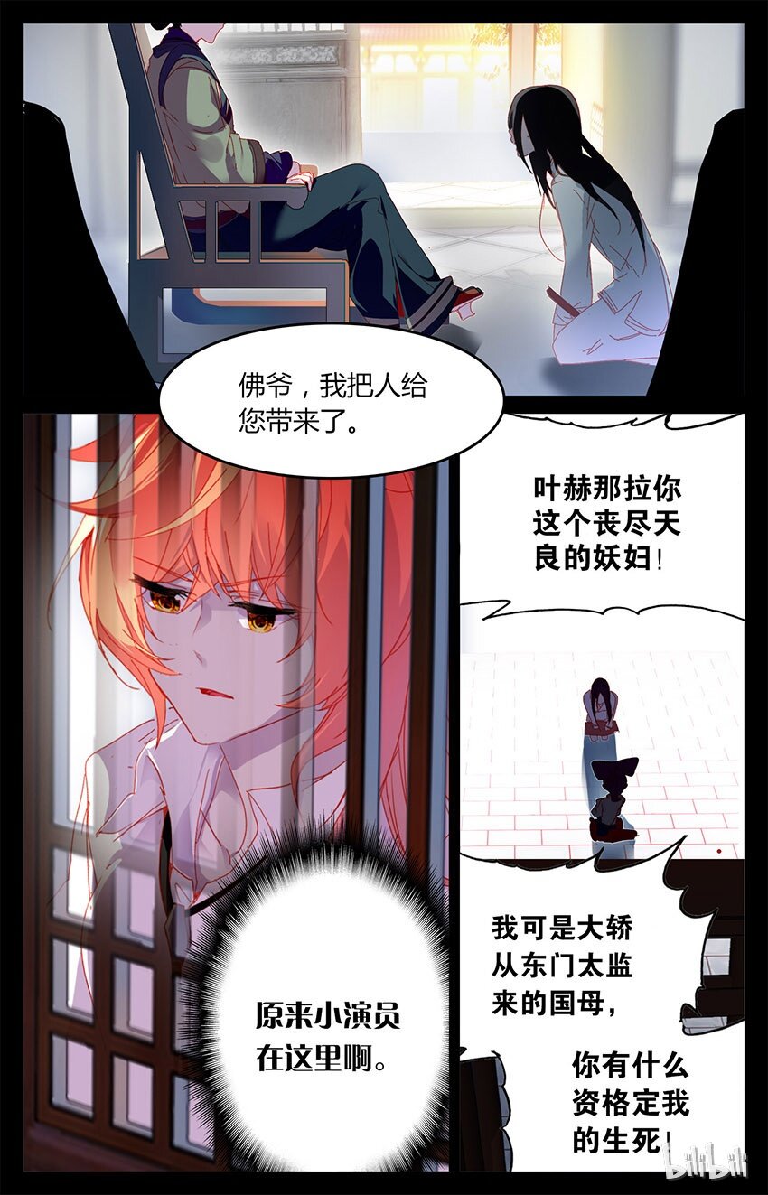 76 76 清宫戏？！（上）-第76话