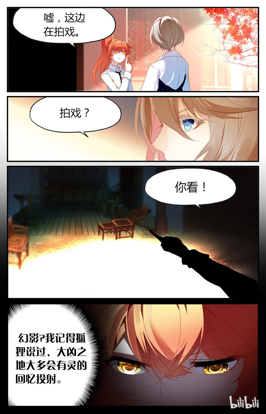 76 76 清宫戏？！（上）-第76话