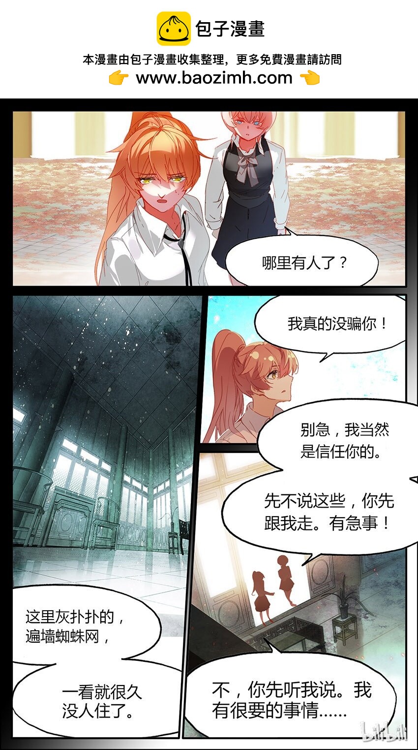 76 76 清宫戏？！（上）-第76话