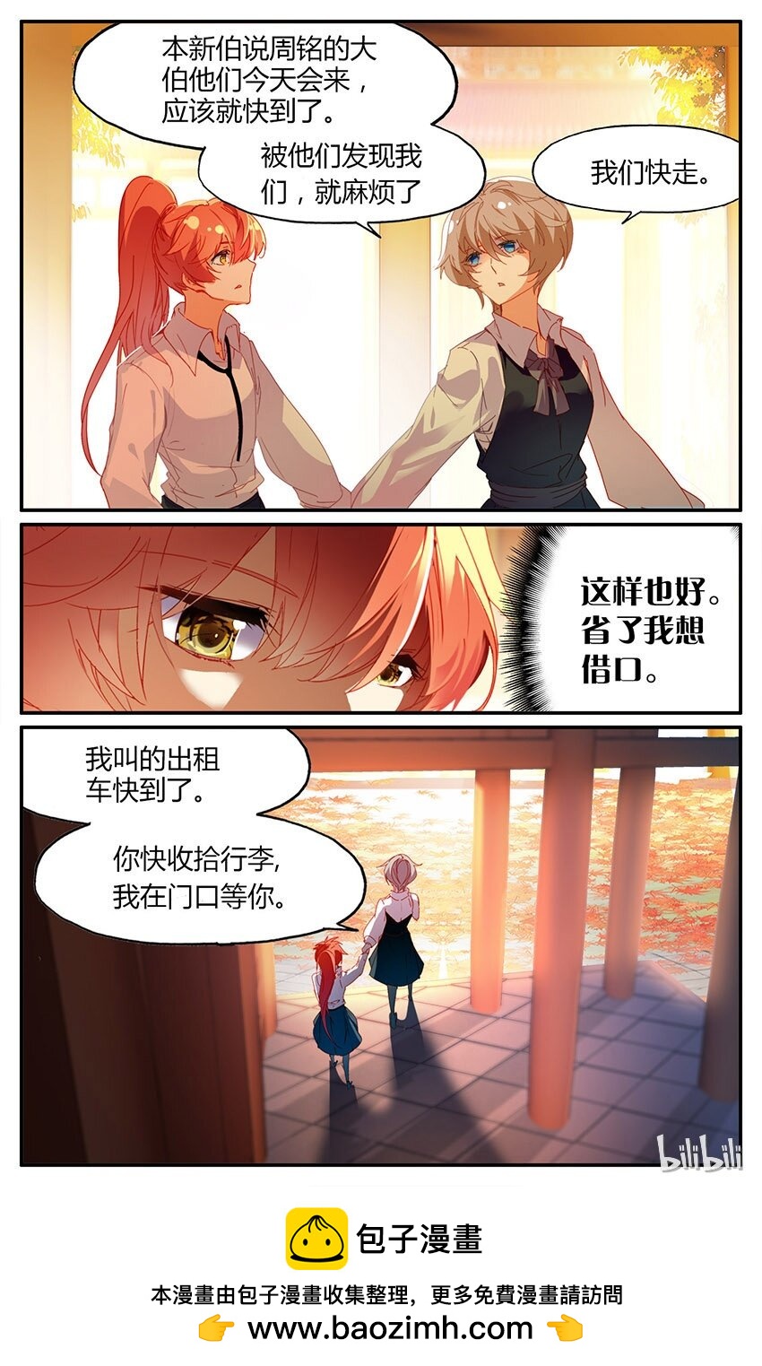 76 76 清宫戏？！（上）-第76话