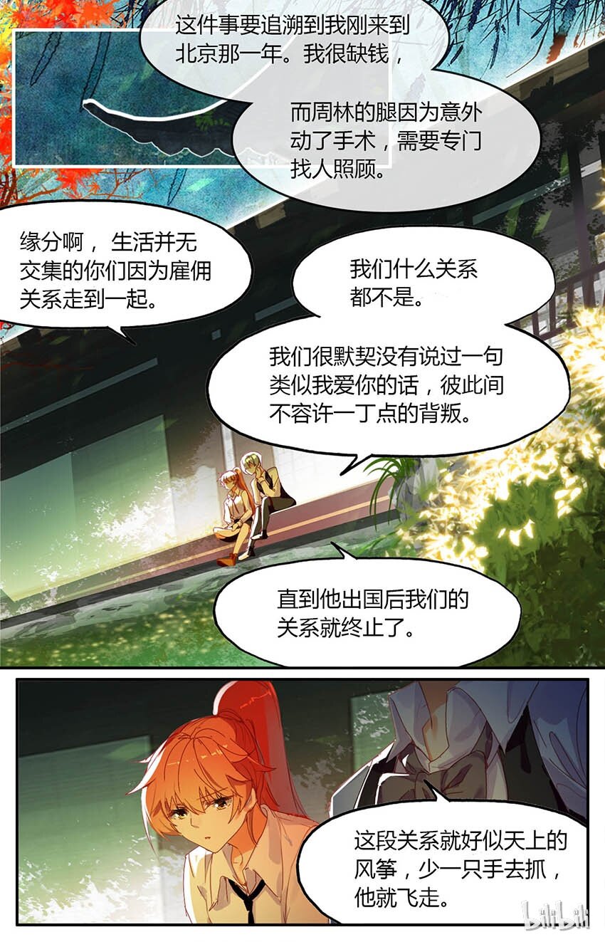 78 78 清宫戏？！（下）-第78话