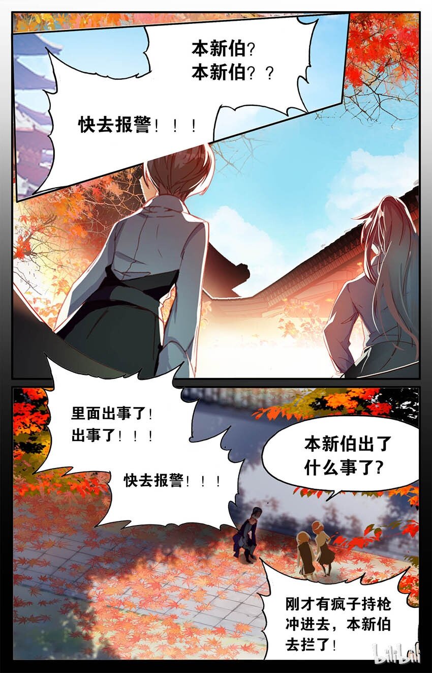 78 78 清宫戏？！（下）-第78话