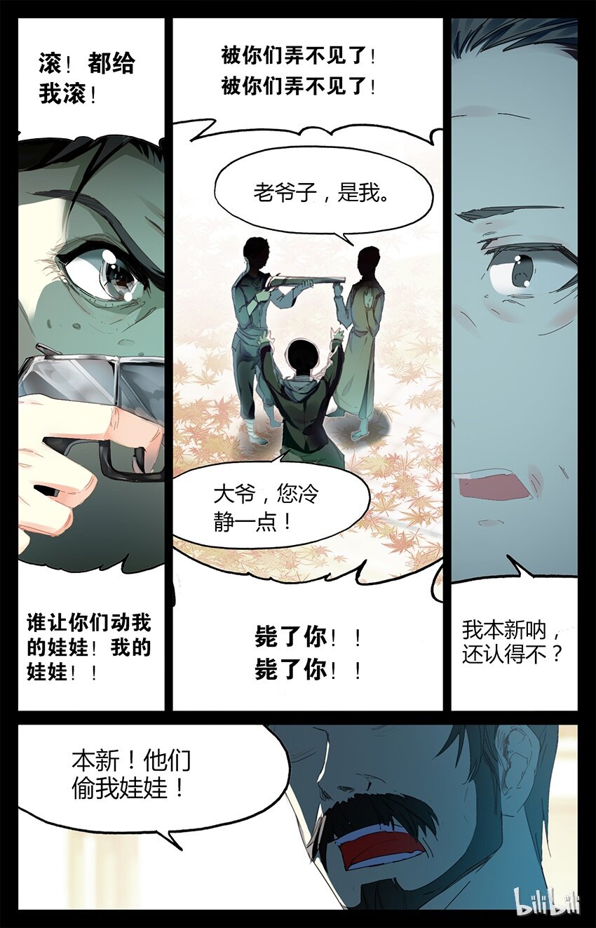 78 78 清宫戏？！（下）-第78话