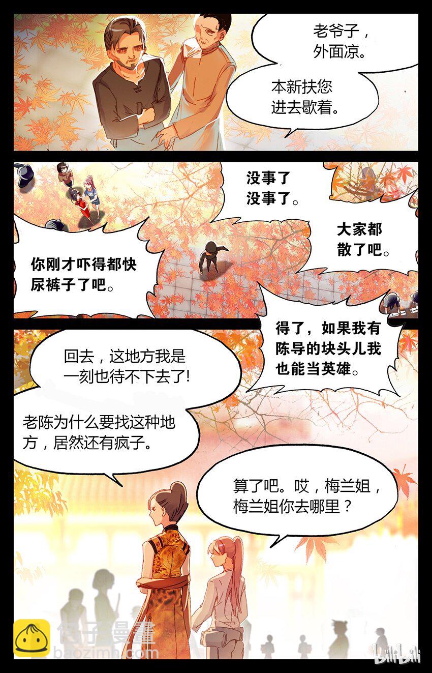 78 78 清宫戏？！（下）-第78话