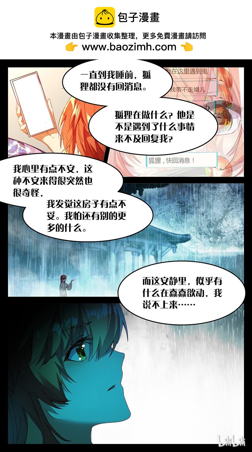 78 78 清宫戏？！（下）-第78话