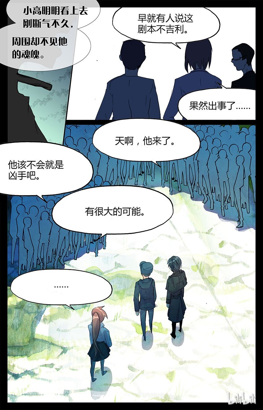 80 80 凶杀案（中）-第80话