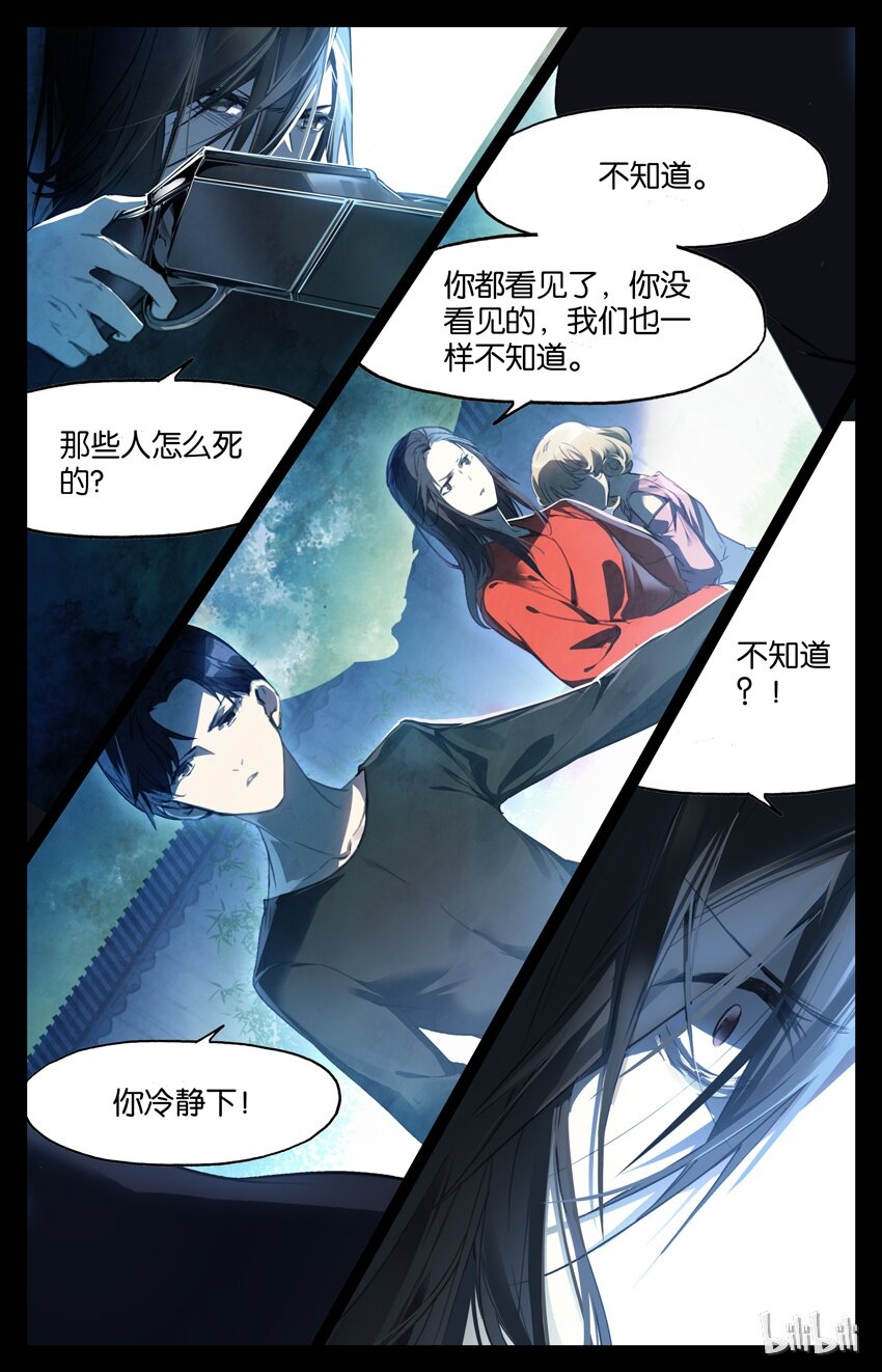 82 82 迷宫（上）-第82话