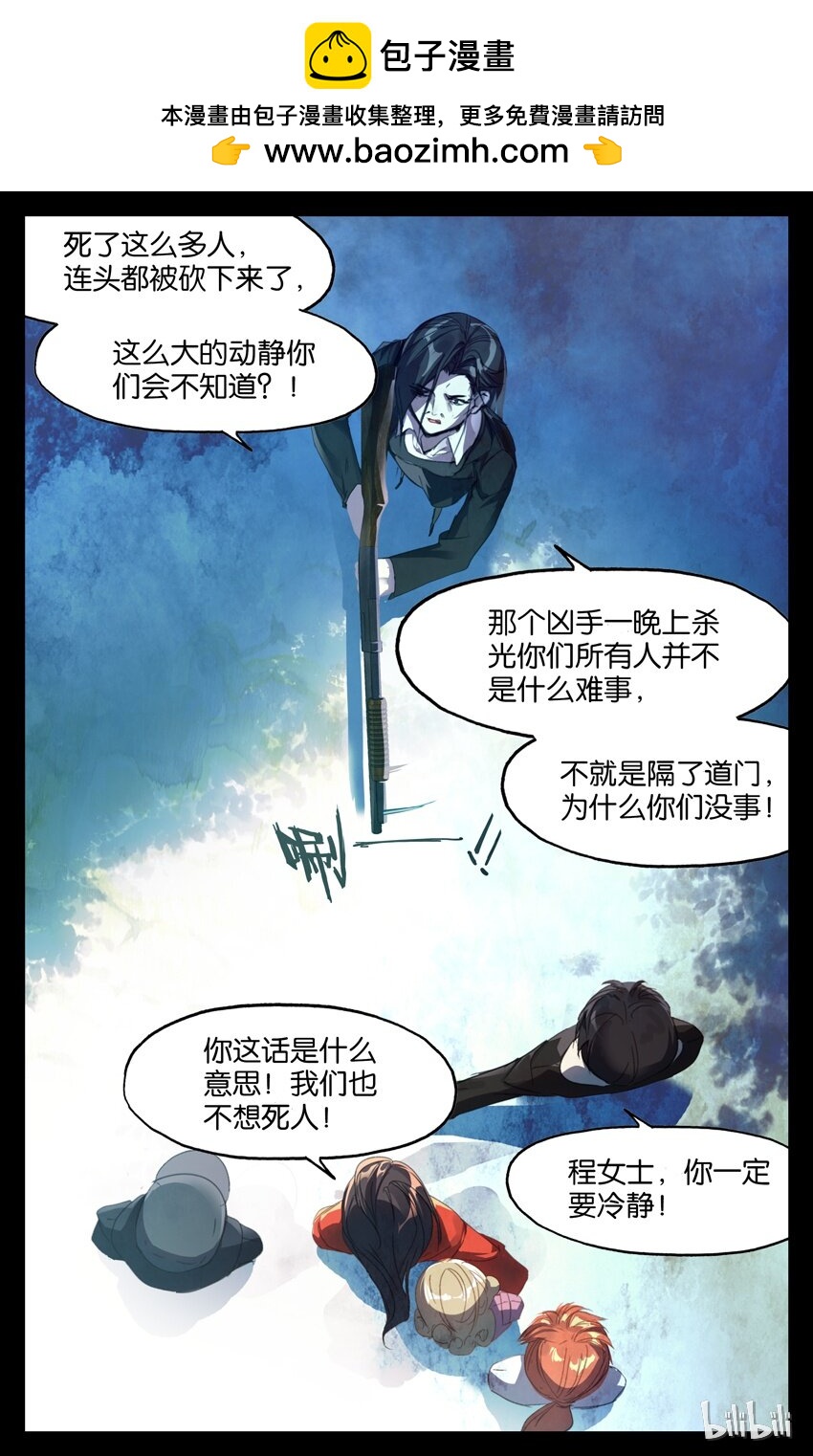 82 82 迷宫（上）-第82话