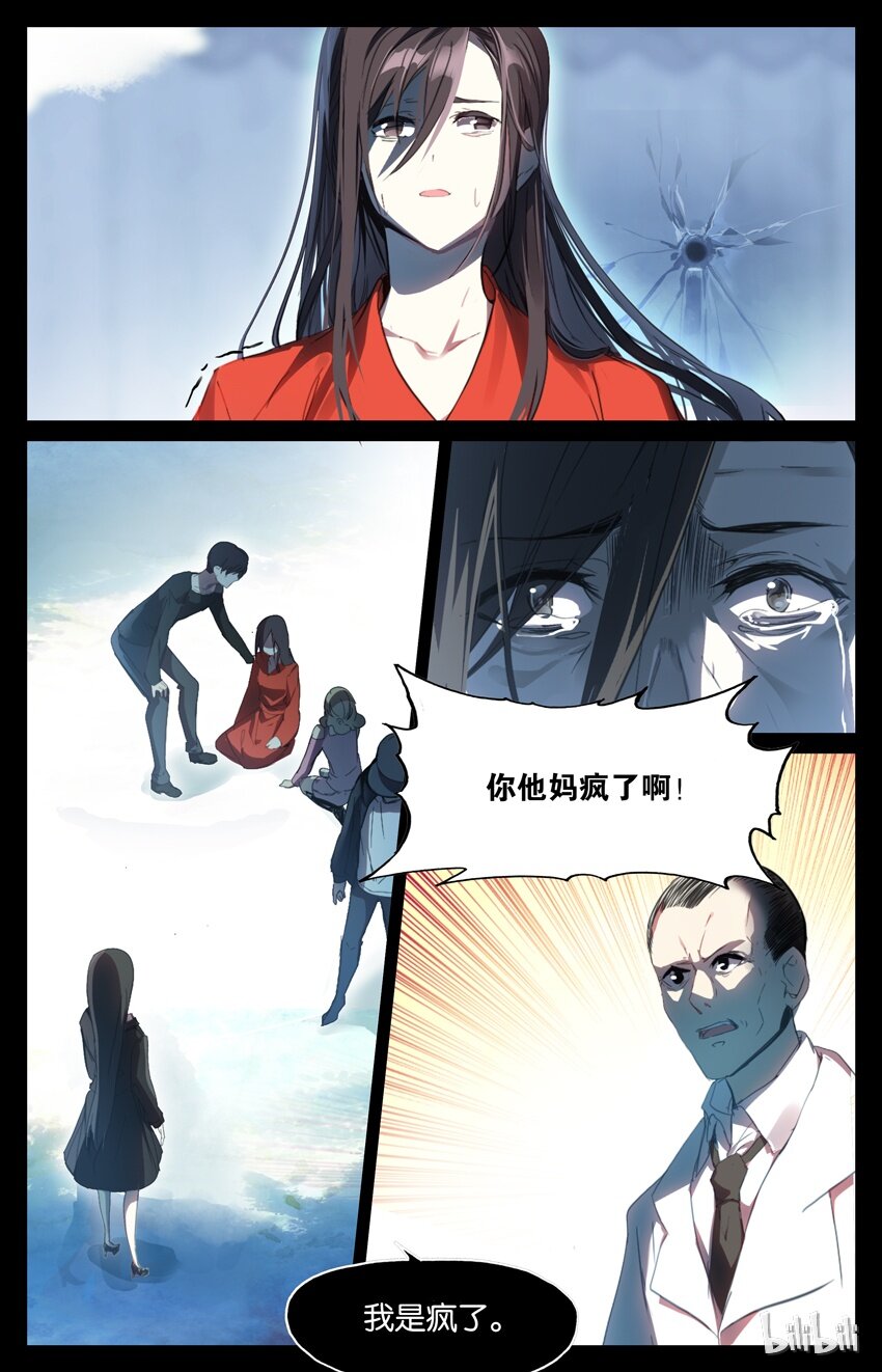 82 82 迷宫（上）-第82话