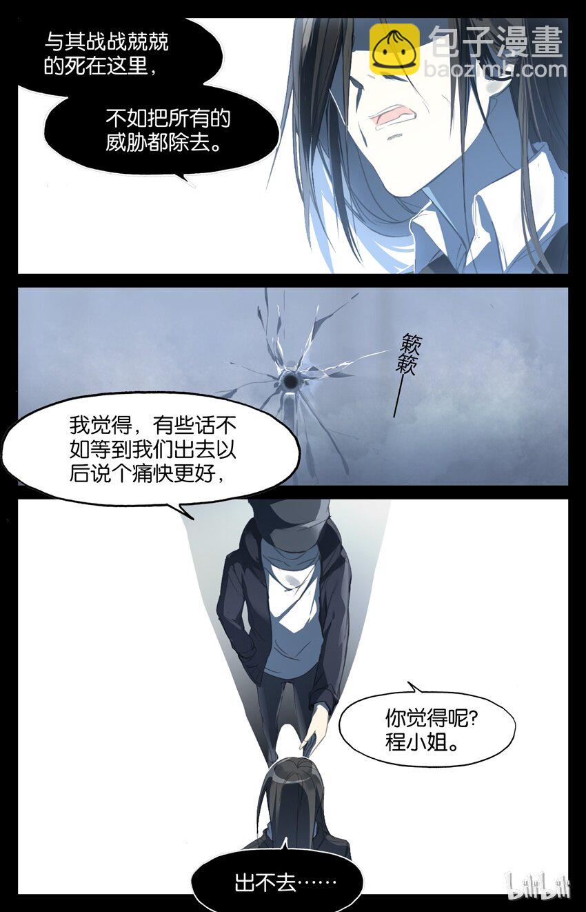 82 82 迷宫（上）-第82话